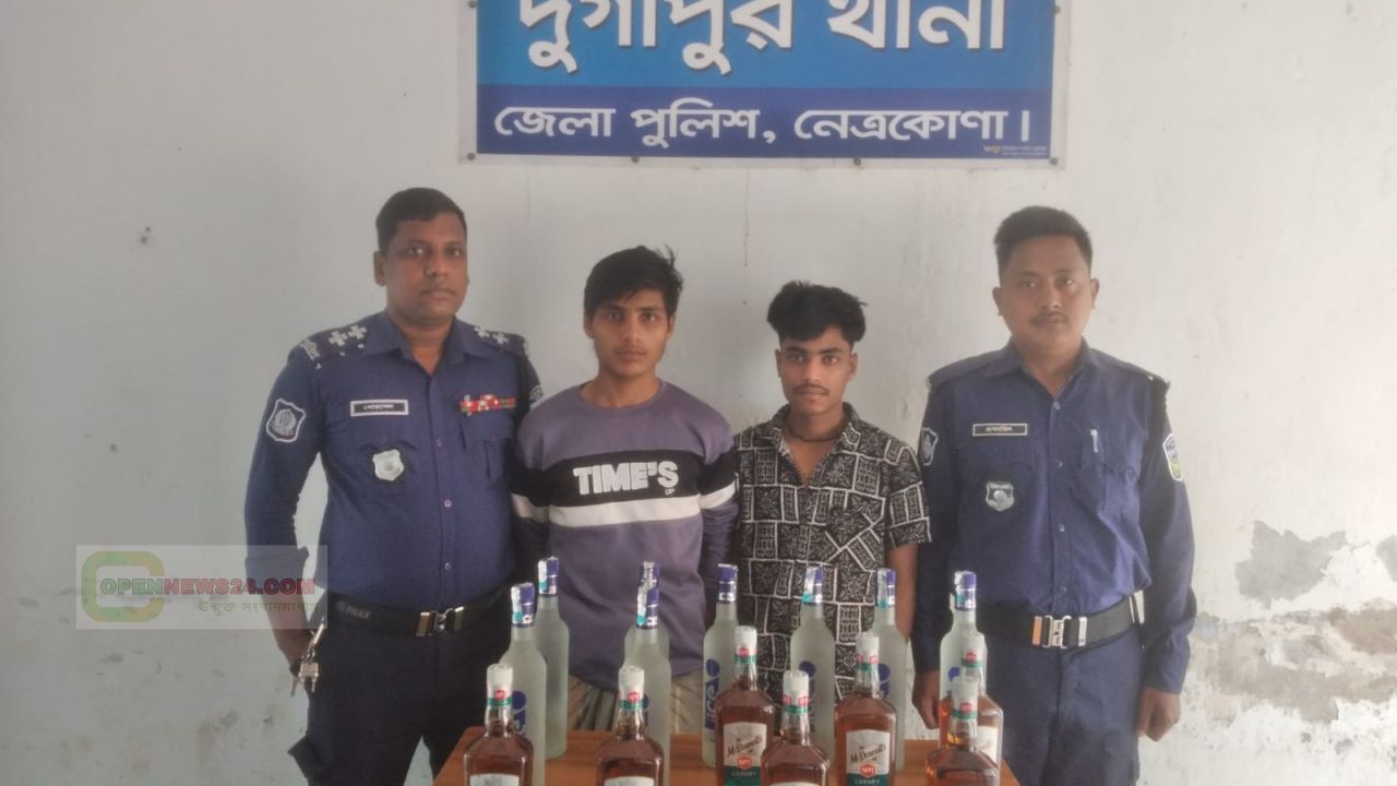 নেত্রকোনা দুর্গাপুরে ভারতীয় মদসহ দুই যুবক আটক