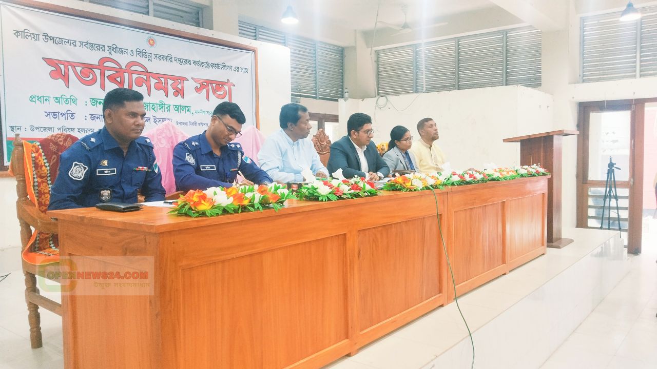 নড়াইল-১ আসনের কালিয়া উপজেলায় এমপির মতবিনিময় সভা অনুষ্ঠিত    
