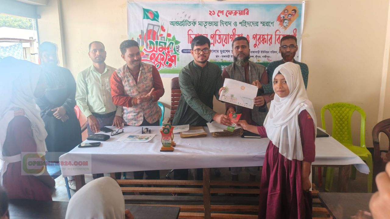 রাজাবাড়ীতে আন্তর্জাতিক মাতৃভাষা দিবস উপলক্ষে চিত্রাঙ্কন প্রতিযোগিতা