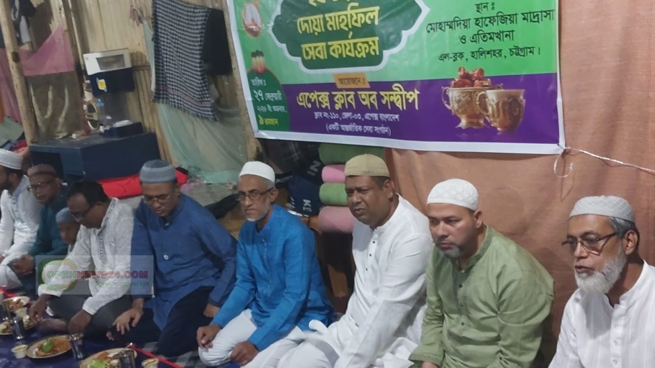 এপেক্স ক্লাব অব সন্দ্বীপ এর রমজানের ইফতার, দোয়া মাহফিল ও সেবা কার্যক্রম অনুষ্ঠিত 