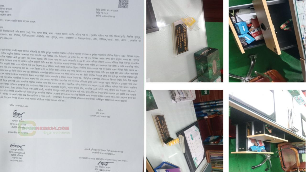 নেত্রকোনা দুর্গাপুর সাংবাদিক সমিতির সভাপতি'র নেমপ্লেট ভাংচুর টাকা সহ গুরুত্বপূর্ণ নথি গায়েব,থানায় জিডি! 