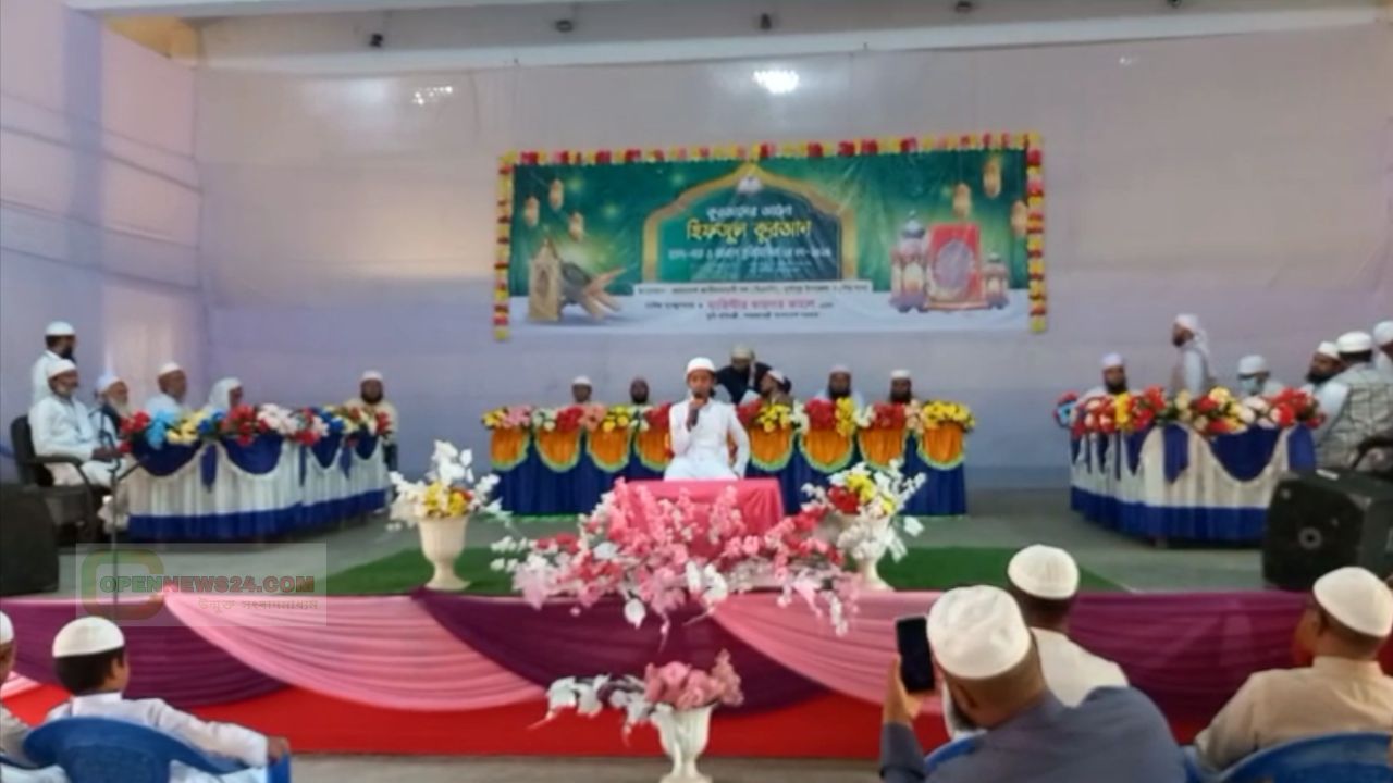 নেত্রকোনা দুর্গাপুরে ৩দিন ব্যাপি হিফজুল কুরআন প্রতিযোগিতা শুরু