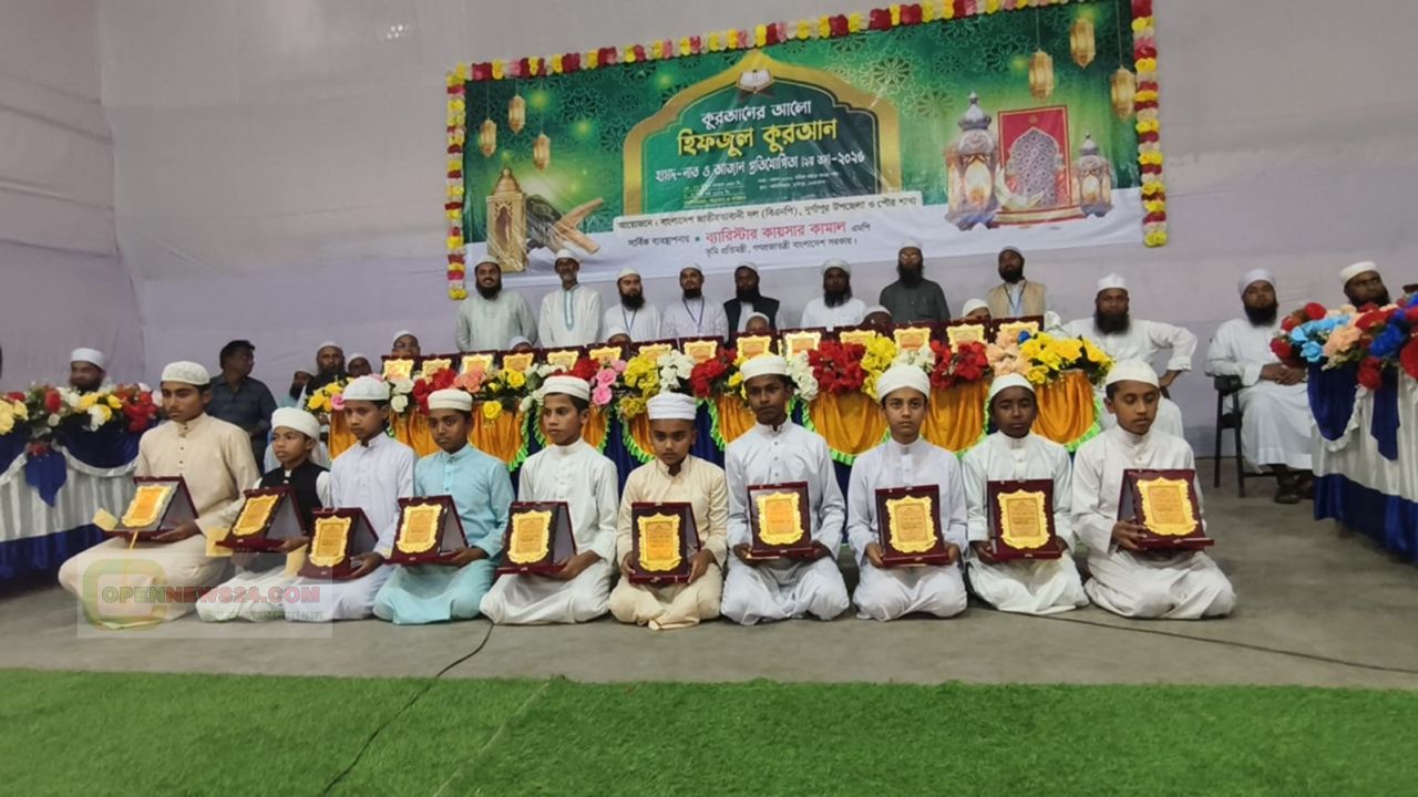 নেত্রকোনা দুর্গাপুরে তিনদিনব্যাপী হিফজুল কুরআন প্রতিযোগিতা শেষ, বিজয়ীদের পুরস্কার প্রদান
