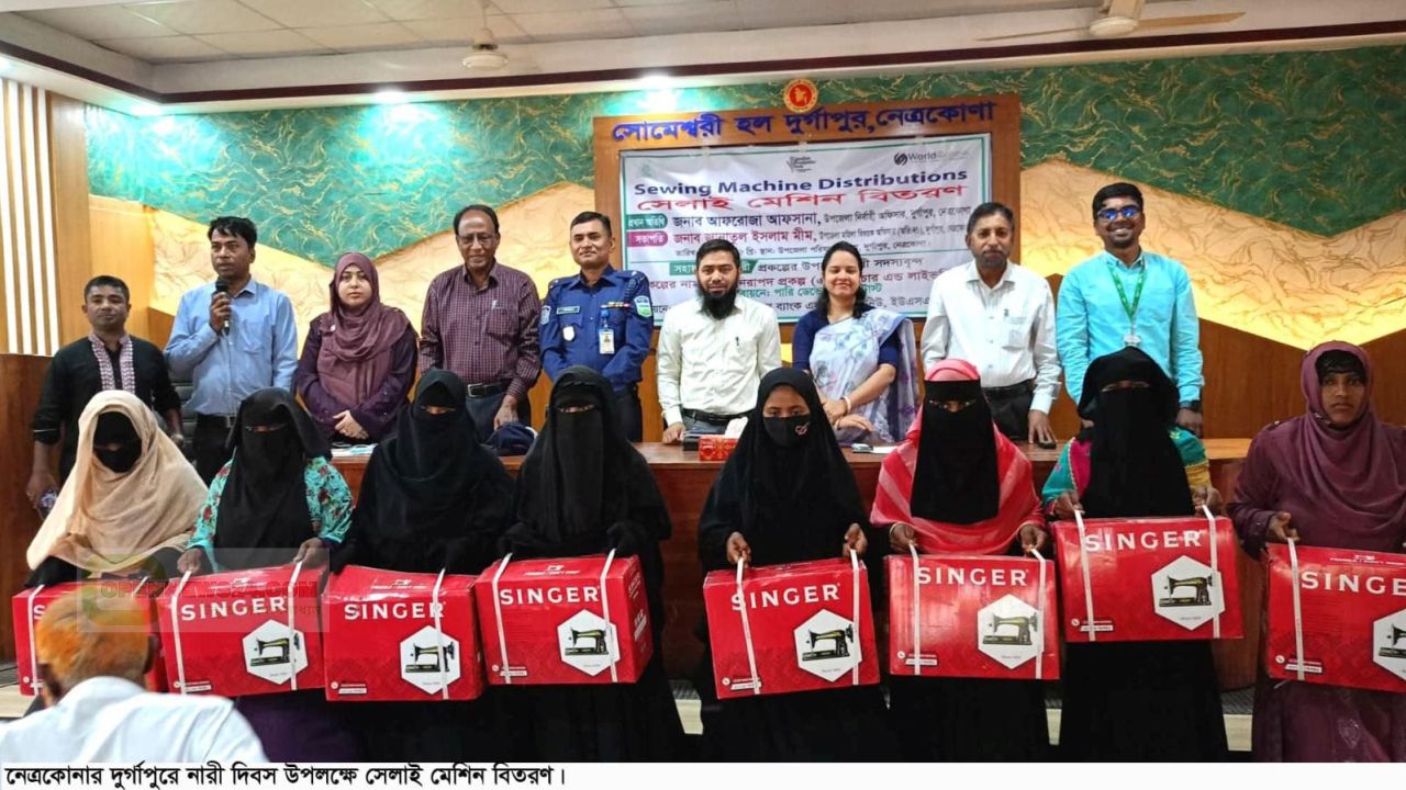 নেত্রকোনা দুর্গাপুরে আন্তর্জাতিক নারী দিবস পালিত।