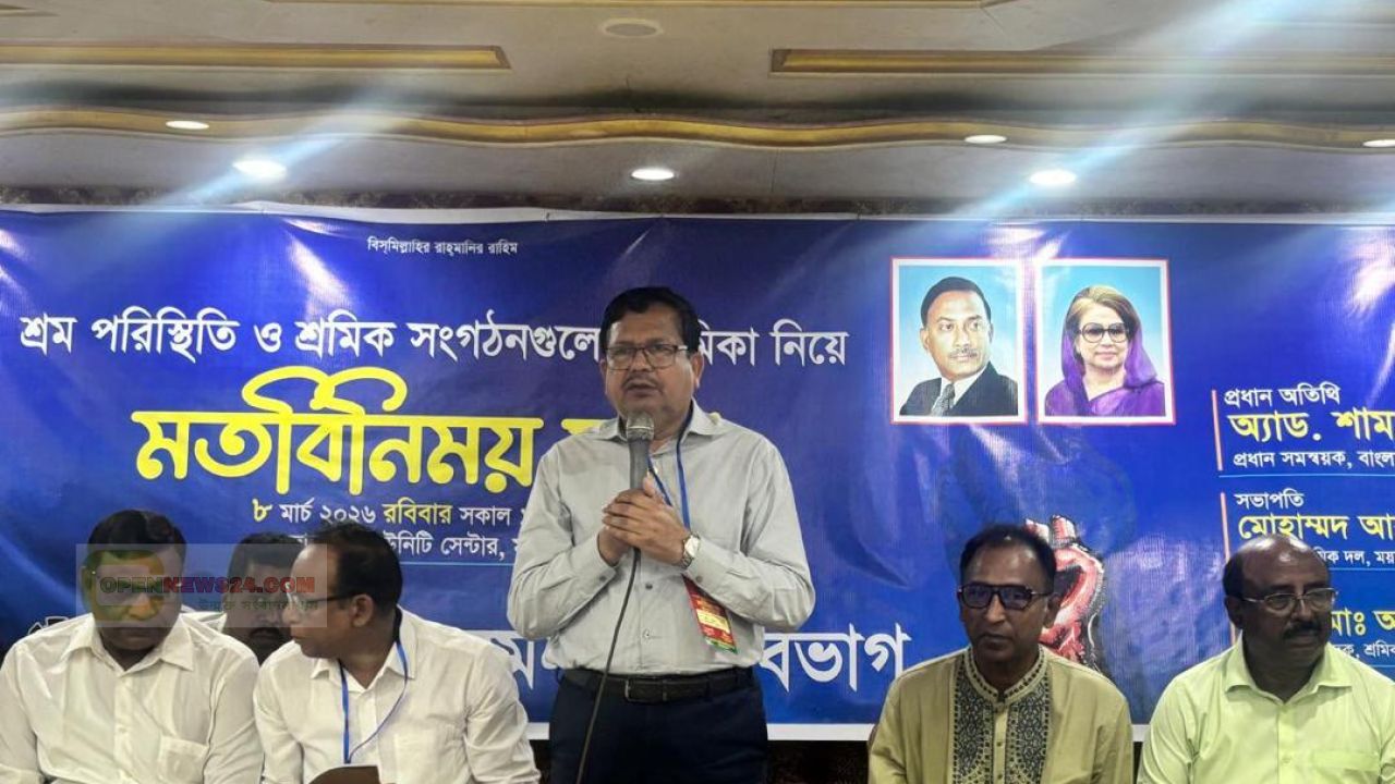 শ্রমিকদের শৃঙ্খলা ও অধিকার প্রতিষ্ঠায় শ্রমিক দল সোচ্চার থাকবে : শিমুল বিশ্বাস 