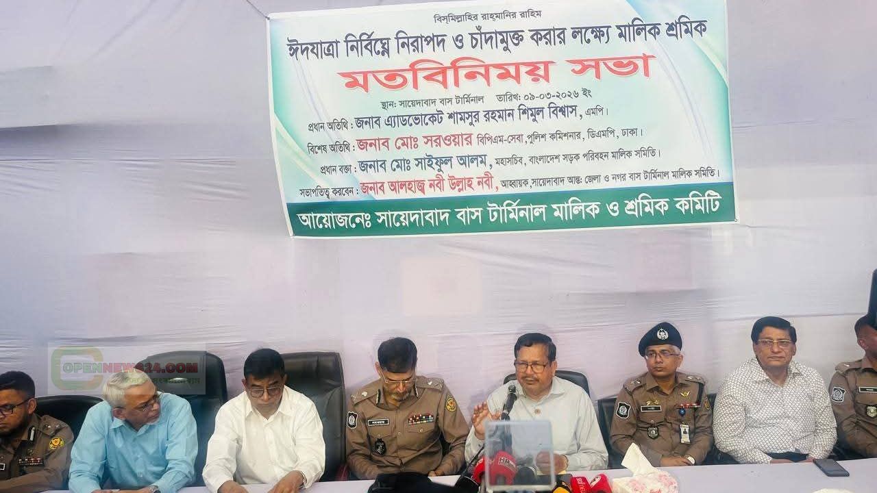 পদযাত্রা নির্বিঘ্ন, নিরাপদ ও চাঁদামুক্ত করতে সায়দাবাদে মতবিনিময় সভা - এ্যাডভোকেট শামছুর রহমান শিমুল বিশ্বাস এম পির উদ্যোগ 