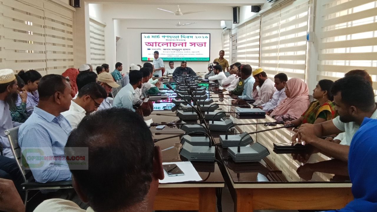 গলাচিপায় গণহত্যা দিবস উপলক্ষে আলোচনা সভা অনুষ্ঠিত ।