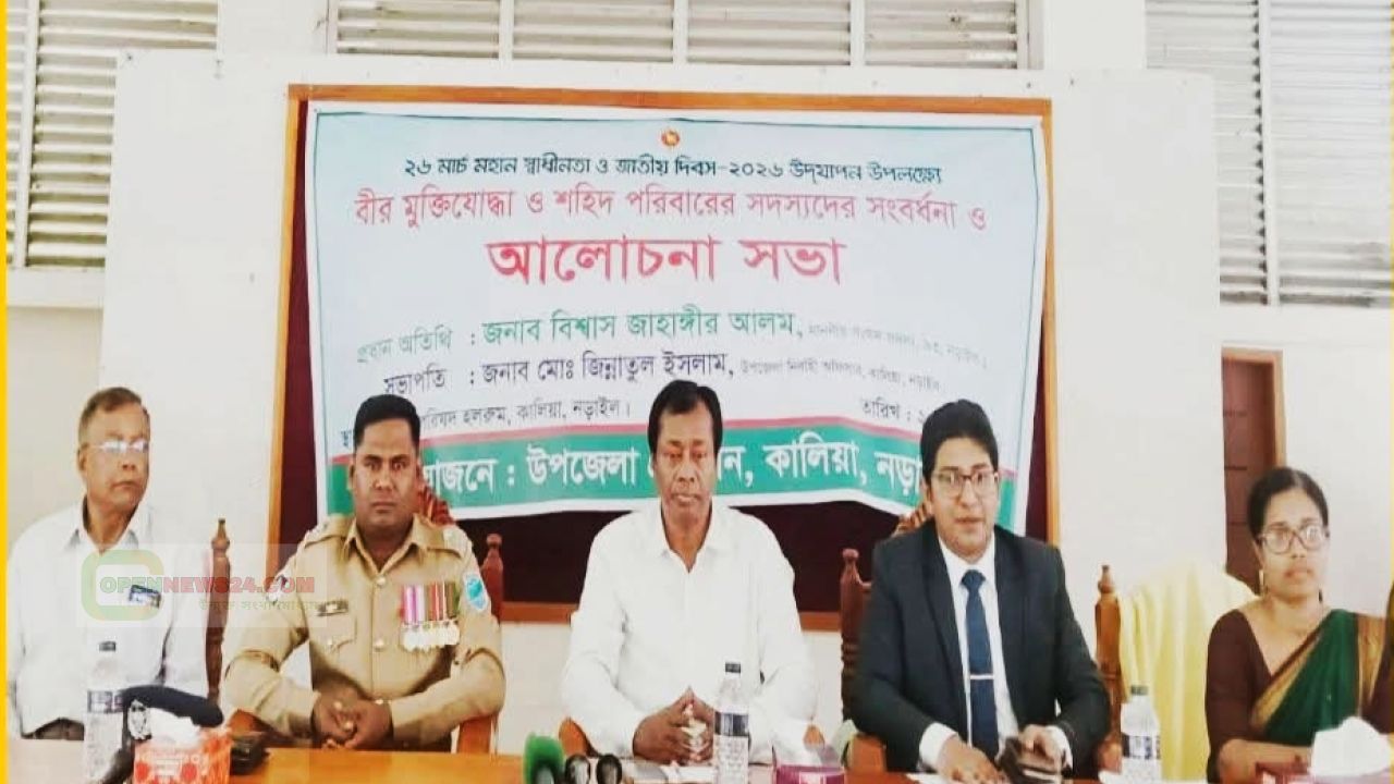 কালিয়ায় মহান স্বাধীনতা দিবস উদযাপন ও বীর মুক্তিযোদ্ধাদের সংবর্ধনা অনুষ্ঠিত