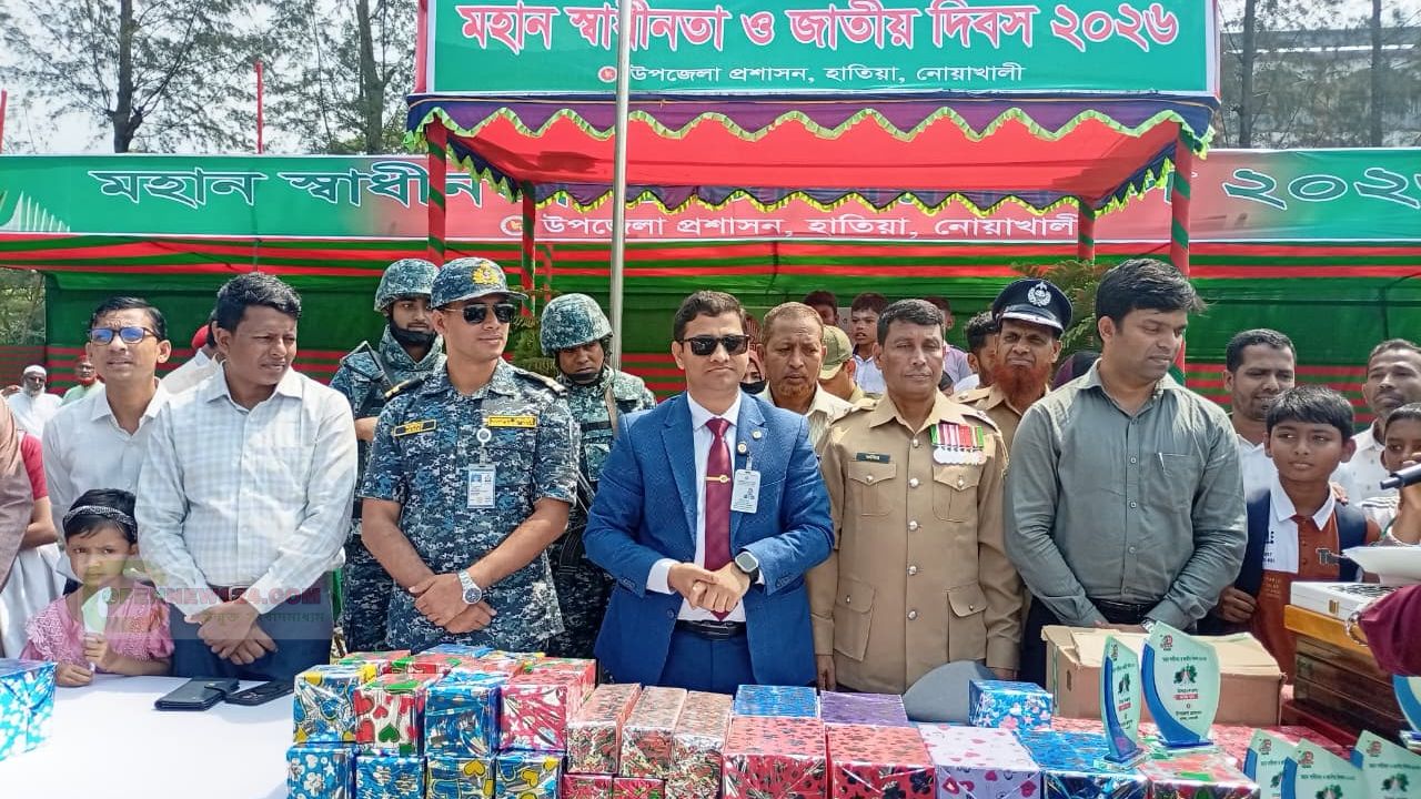 হাতিয়ায় মহান স্বাধীনতা ও জাতীয় দিবস পালন