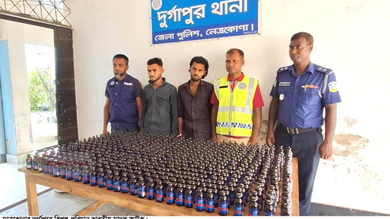 নেত্রকোনা দুর্গাপুরে ৬০০ বোতল মাদক জব্দ, আটক ২