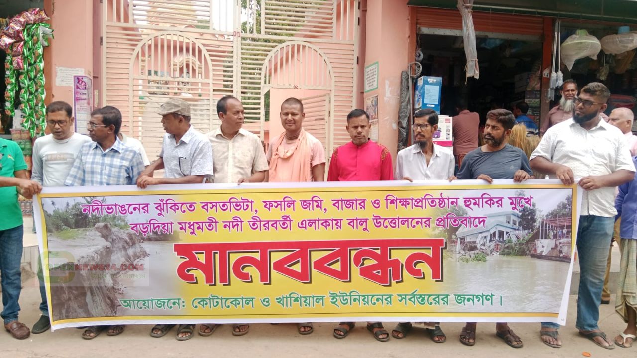 কালিয়ার বড়দিয়া বাজার ও গুরুত্বপূর্ণ স্থাপনা রক্ষায় বালু উত্তোলনের প্রতিবাদে মানববন্ধন 