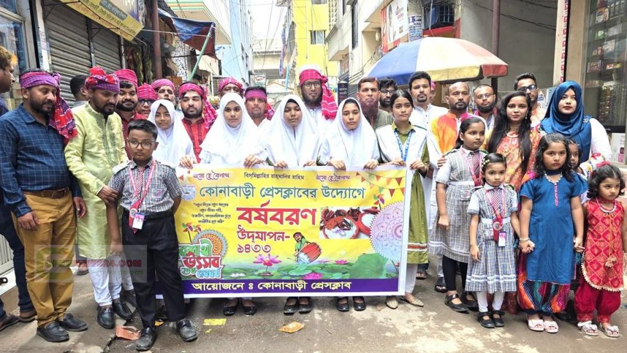 গাজীপুরের কোনাবাড়ী প্রেসক্লাবের আয়োজনে বর্ষবরণ।