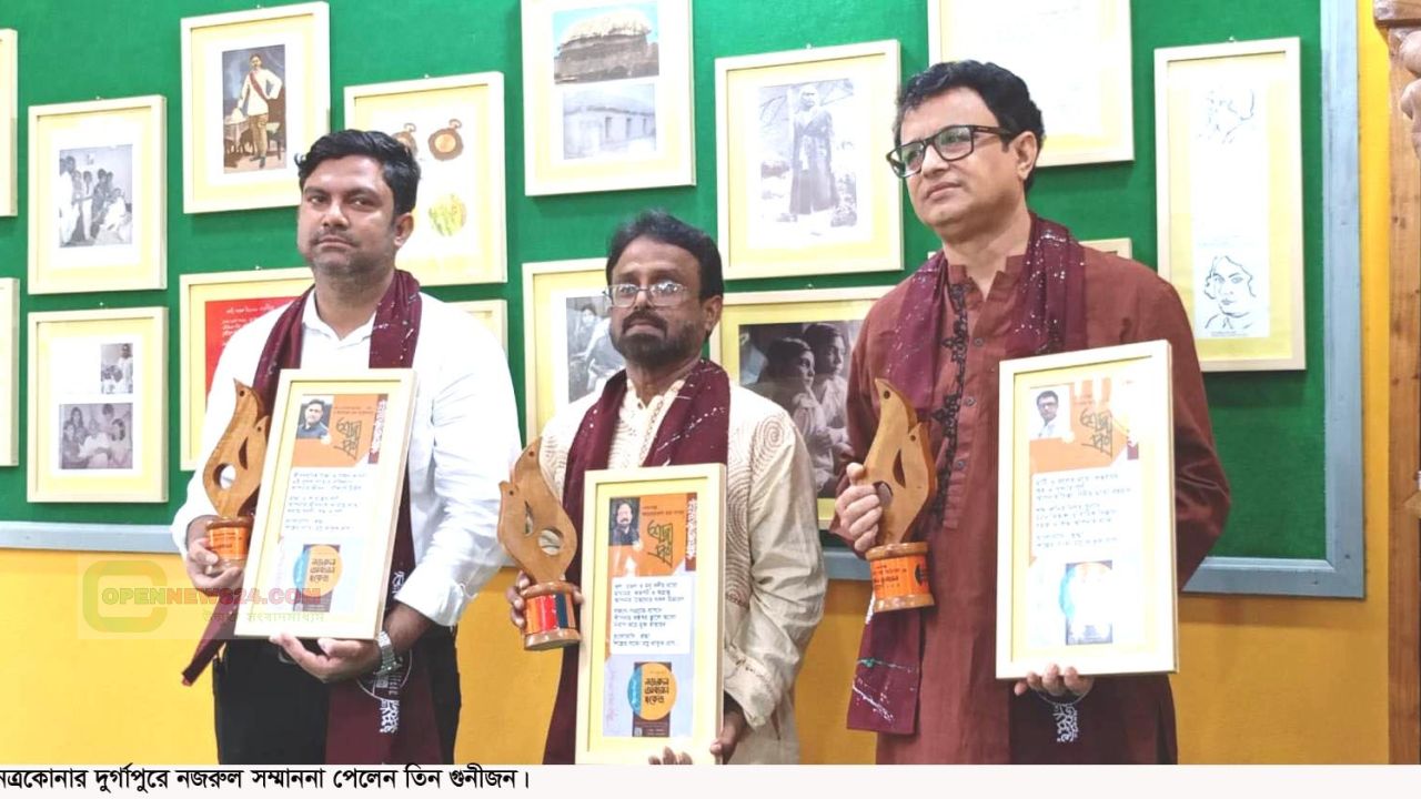 নেত্রকোনা দুর্গাপুরে নজরুল সম্মাননা স্মারক পেলেন  তিন গুণীজন