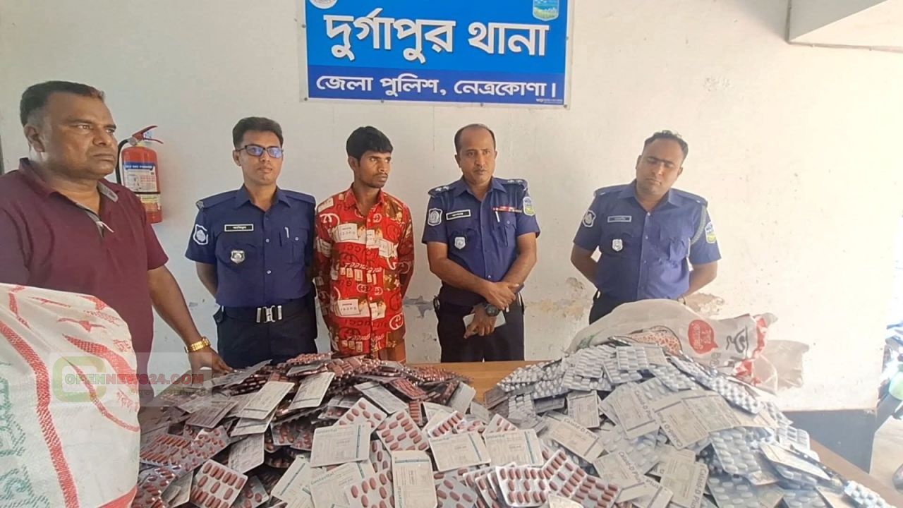 নেত্রকোনা দুর্গাপুরে বিপুল পরিমান ভারতীয় ট্যাবলেটসহ আটক এক