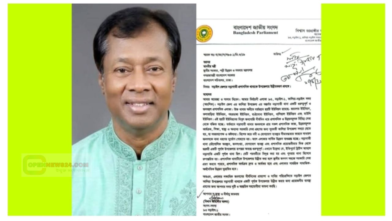 নড়াগাতী থানাকে পূর্ণাঙ্গ উপজেলায় উন্নীতকরণের দাবি জানিয়েছেন এমপি,বিশ্বাস জাহাঙ্গীর আলম