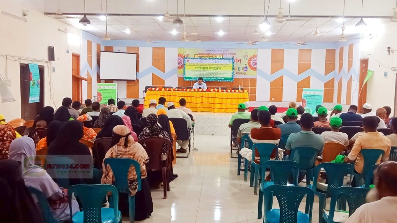 সালথায় অধিদপ্তরের আয়োজনে কৃষকদের নিয়ে পার্টনার কংগ্রেস অনুষ্ঠিত