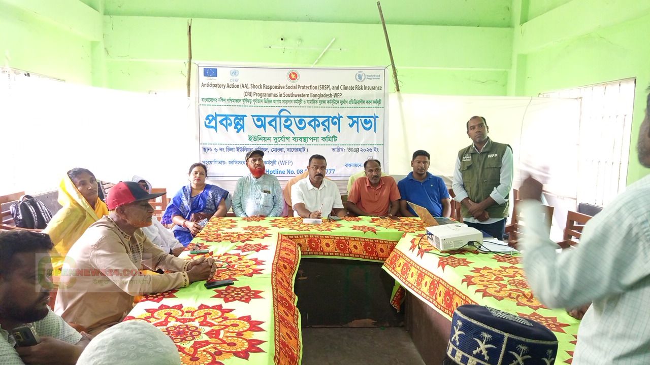 মোংলার চিলা ইউনিয়নে দুর্যোগ মোকাবেলায় ইউনিয়ন ভিত্তিক প্রকল্প অববাহিতকরন সভা অনুষ্ঠিত।