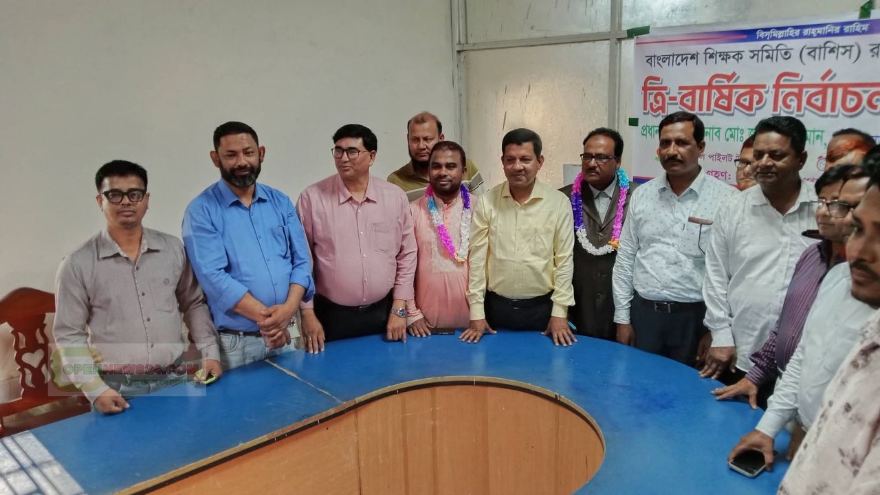 রাণীশংকৈলে শিক্ষক সমিতির নির্বাচন: সভাপতি মানিক, সম্পাদক মোশাররফ