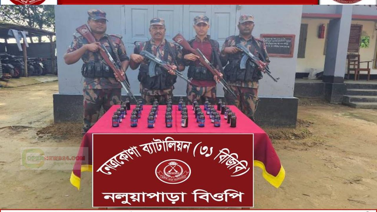 নেত্রকোনা দুর্গাপুরে ৪২ বোতল ফেনসিডিল উদ্ধার 