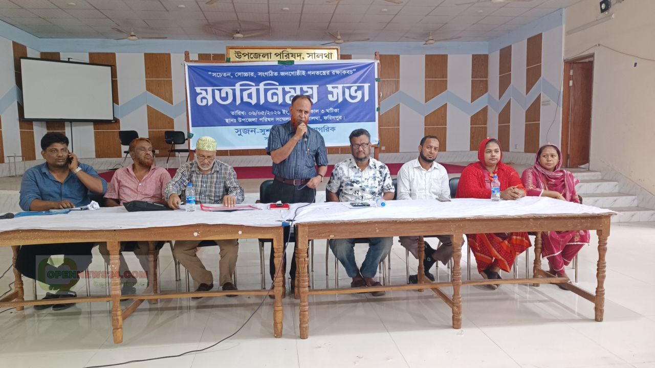 সালথায় 'সুজন' এর কমিটি গঠন ও মতবিনিময় সভা অনুষ্ঠিত
